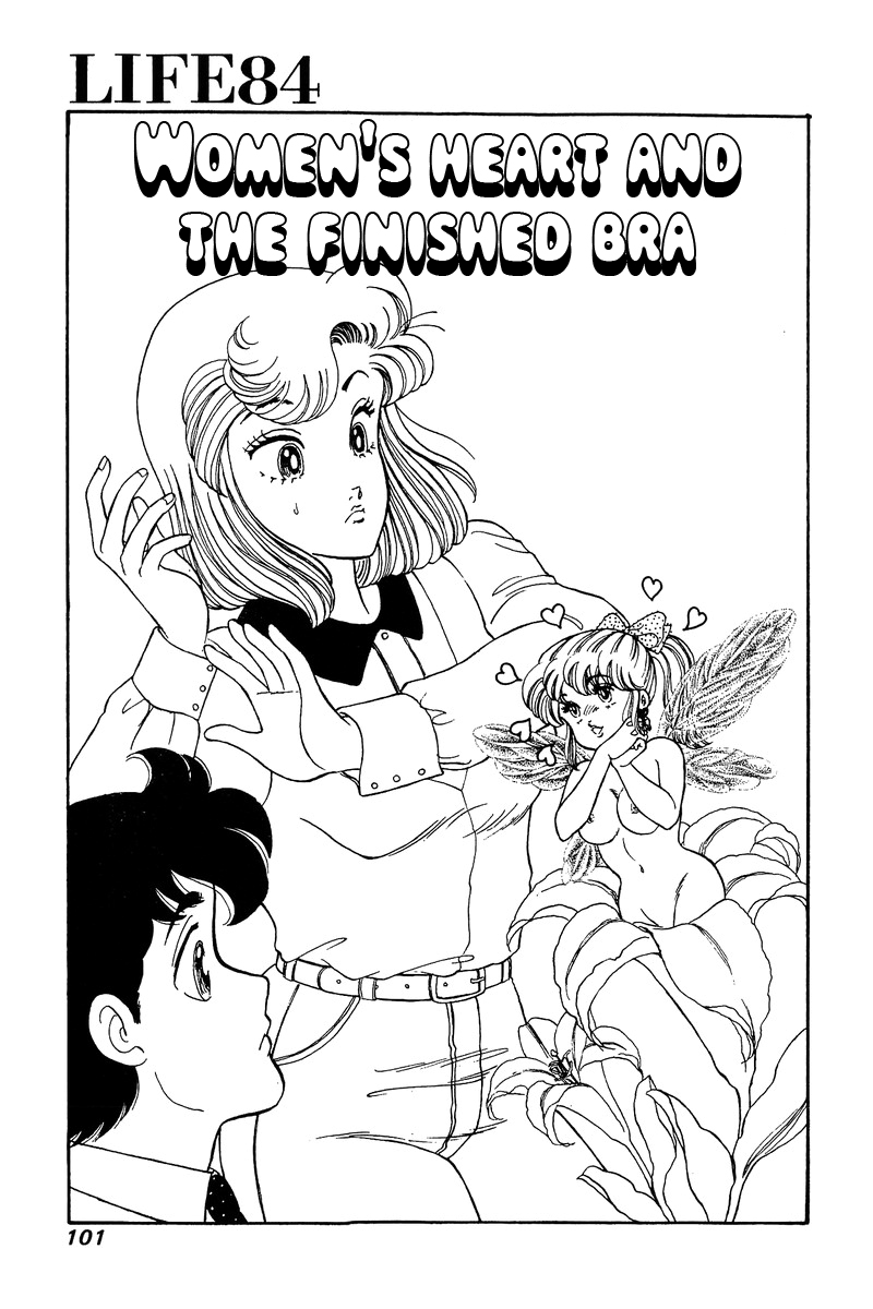 Amai Seikatsu Chapter 84 image 1