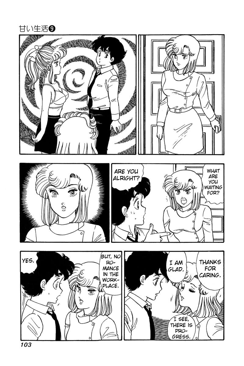 Amai Seikatsu Chapter 84 image 3