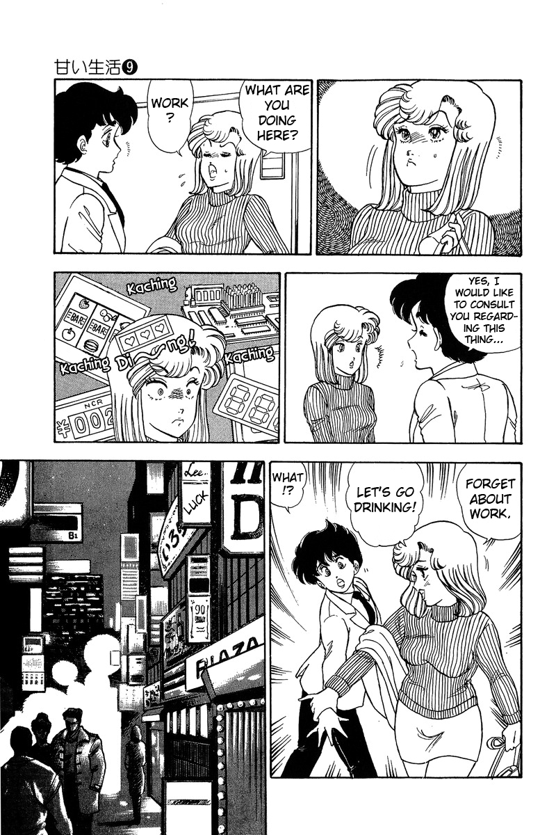 Amai Seikatsu Chapter 85 image 8