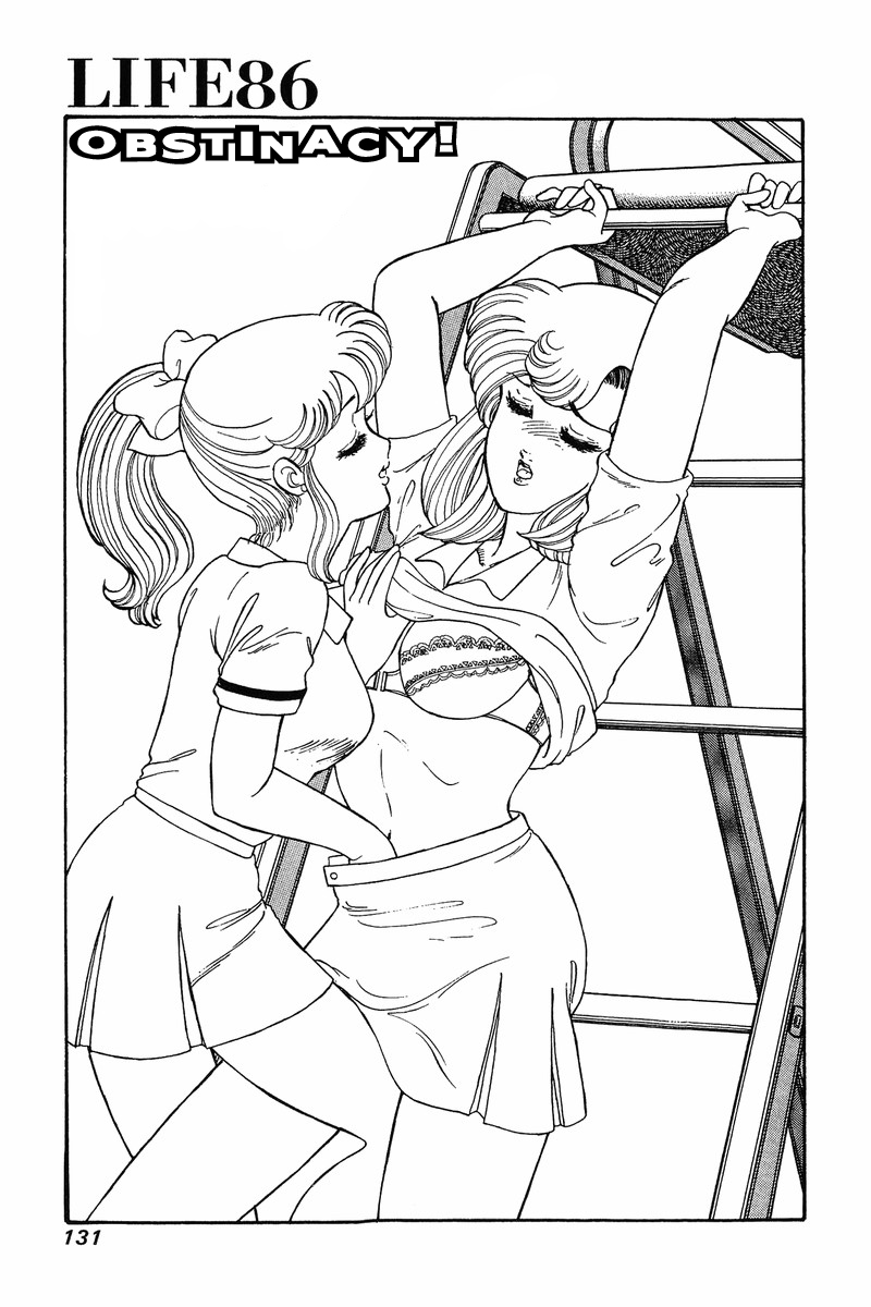Amai Seikatsu Chapter 86 image 1