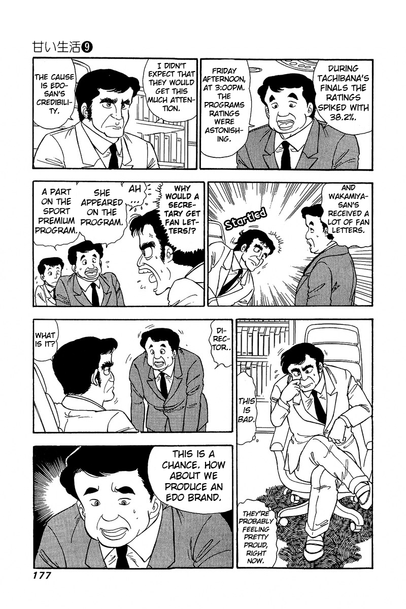 Amai Seikatsu Chapter 89 image 3