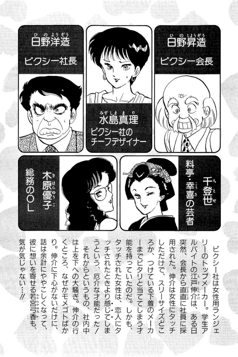 Amai Seikatsu Chapter 9 image 3