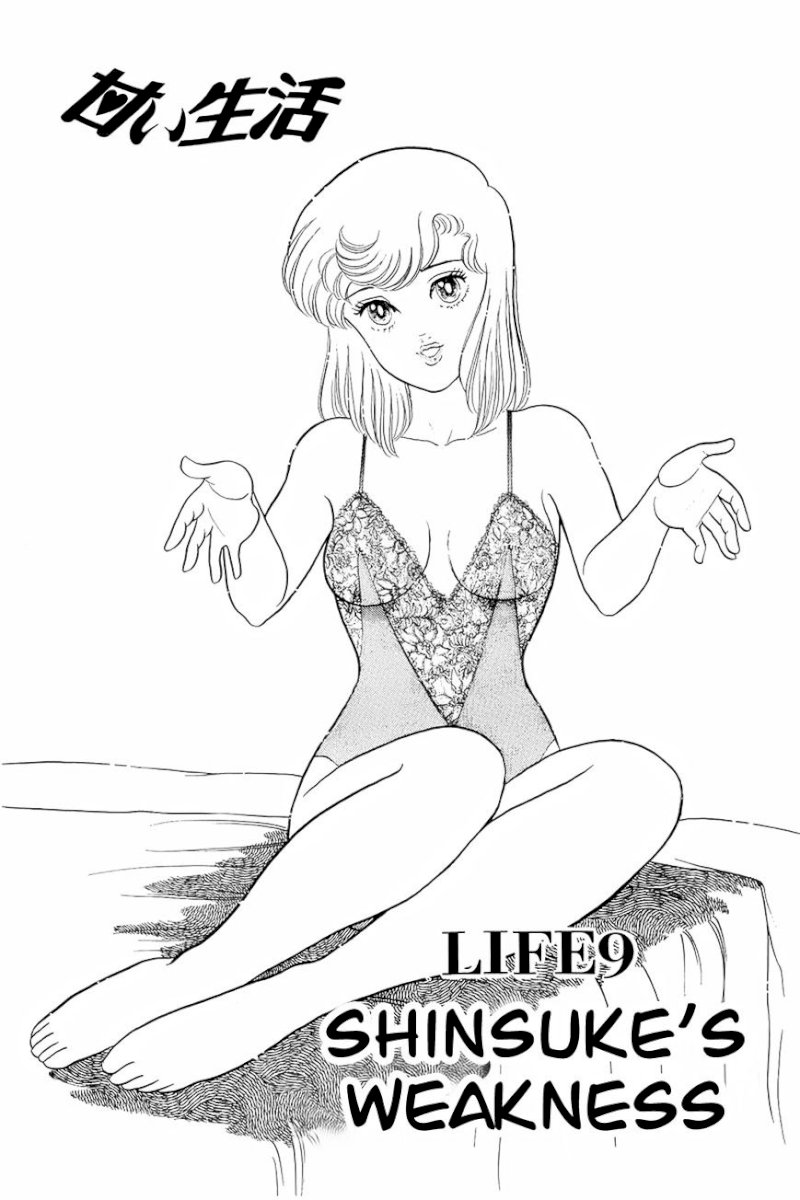 Amai Seikatsu Chapter 9 image 5