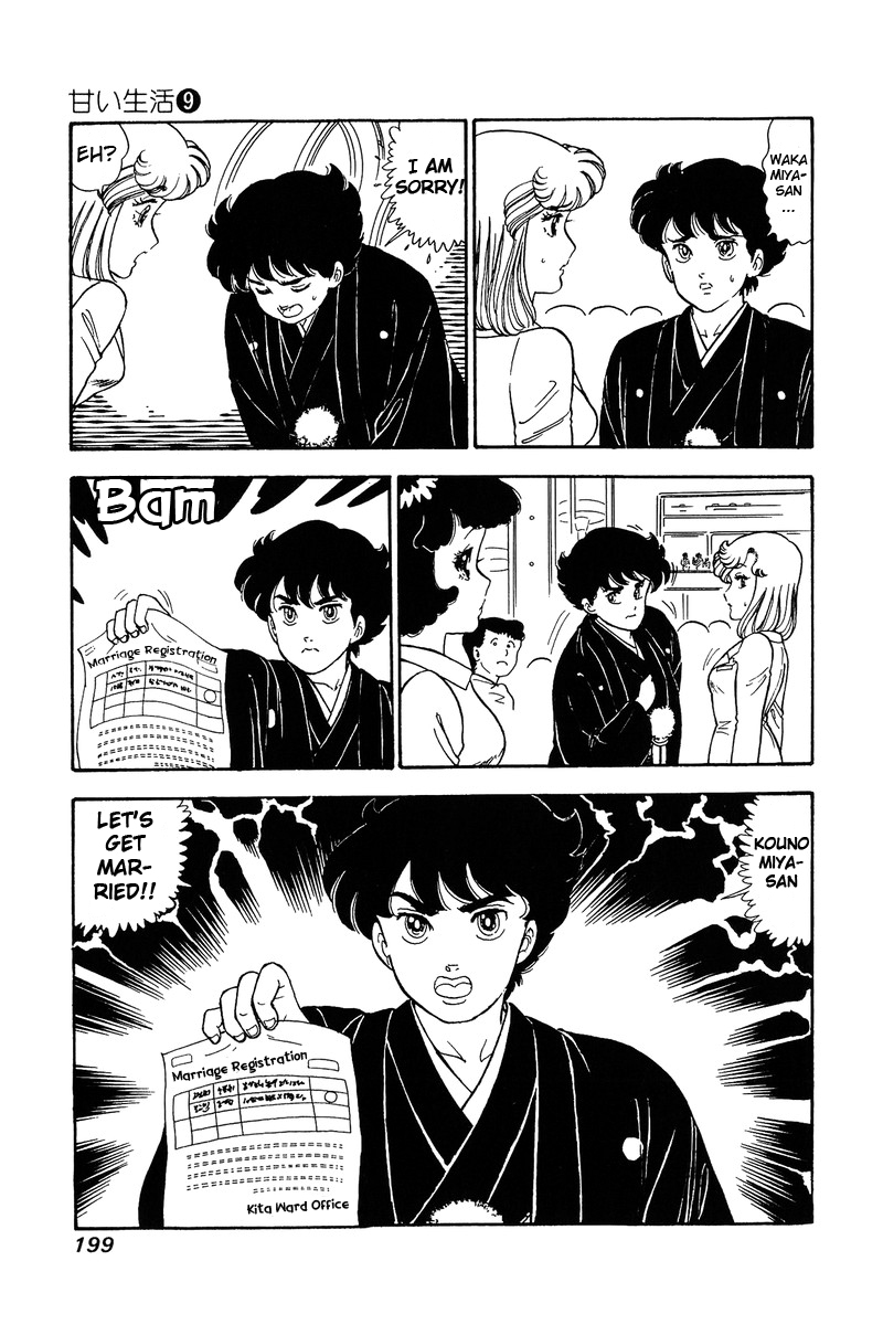Amai Seikatsu Chapter 90 image 9