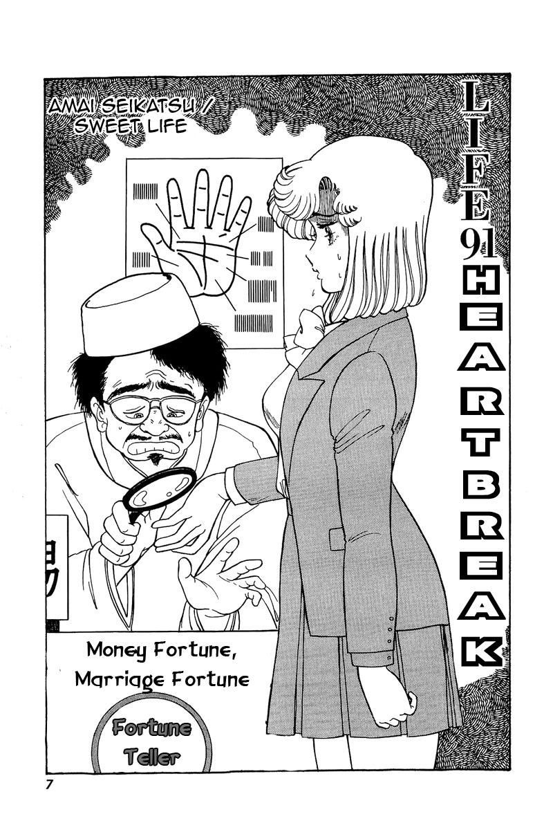 Amai Seikatsu Chapter 91 image 2