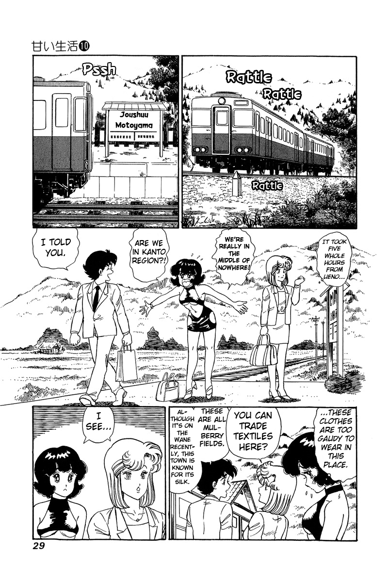 Amai Seikatsu Chapter 92 image 7