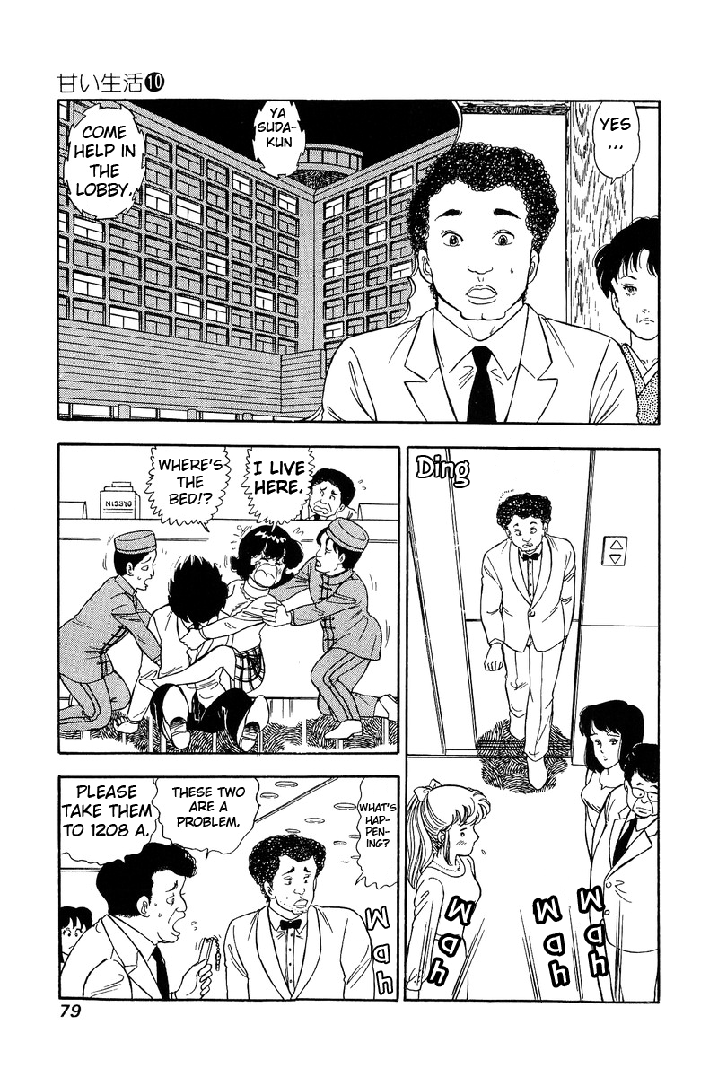 Amai Seikatsu Chapter 95 image 11