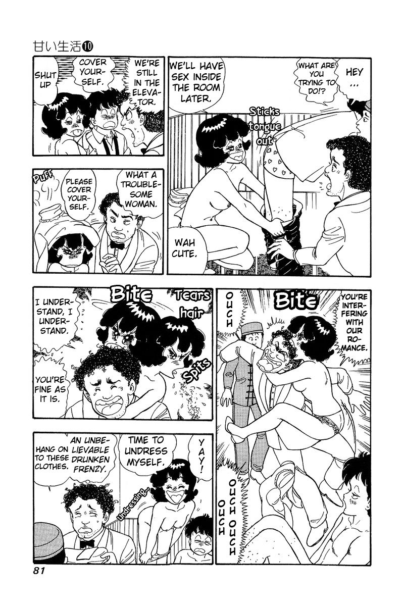 Amai Seikatsu Chapter 95 image 13