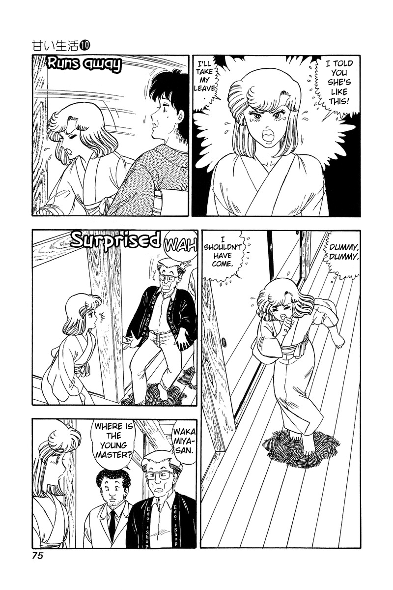 Amai Seikatsu Chapter 95 image 7