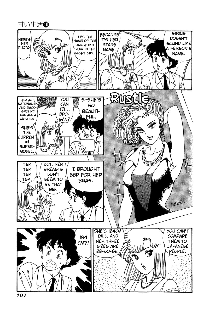 Amai Seikatsu Chapter 96.1 image 9