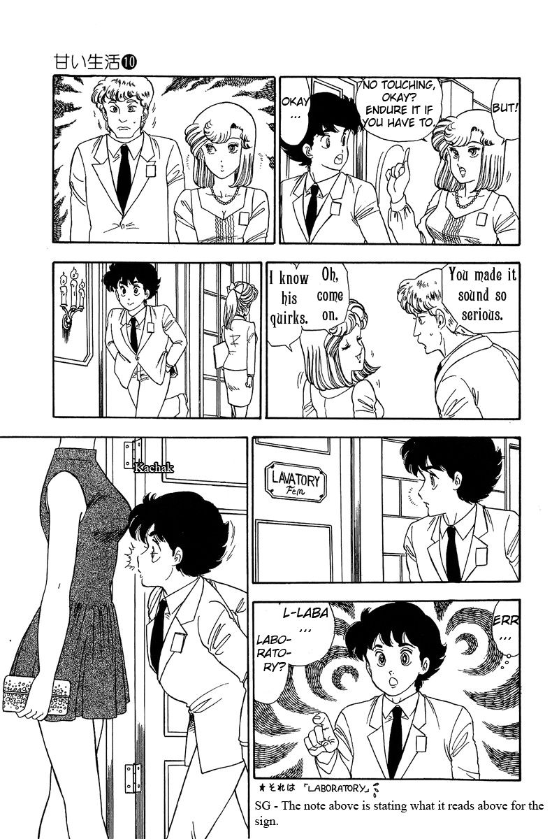 Amai Seikatsu Chapter 96.1 image 11