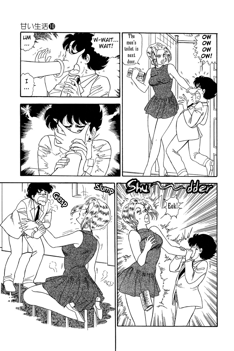 Amai Seikatsu Chapter 96.1 image 13