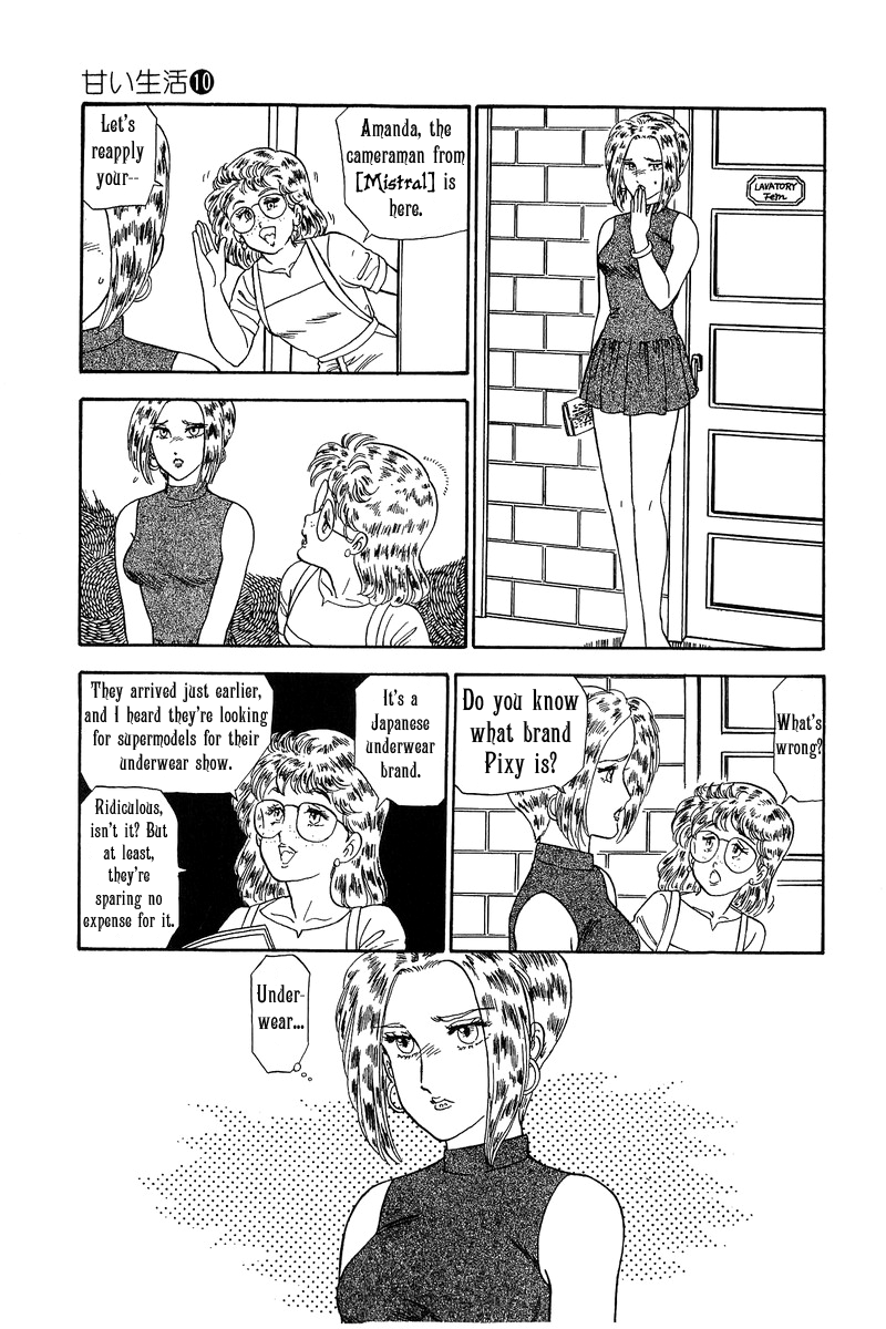 Amai Seikatsu Chapter 96.1 image 15