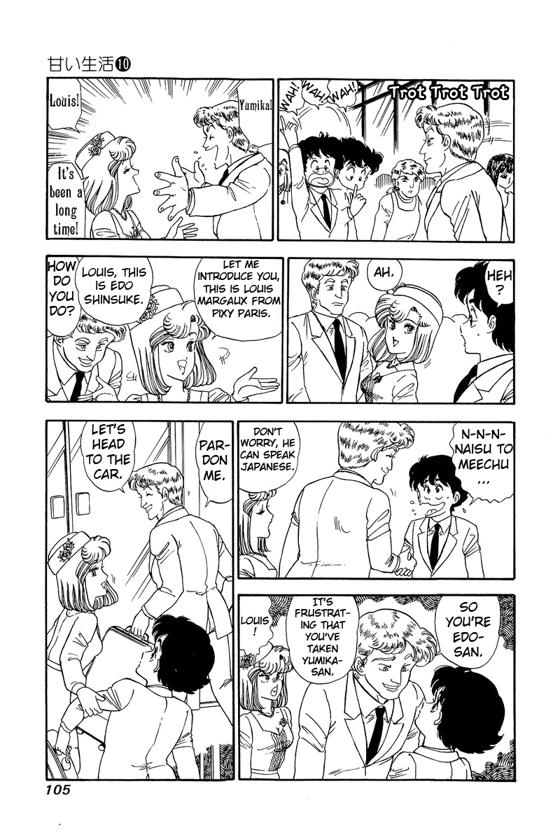 Amai Seikatsu Chapter 96.1 image 7