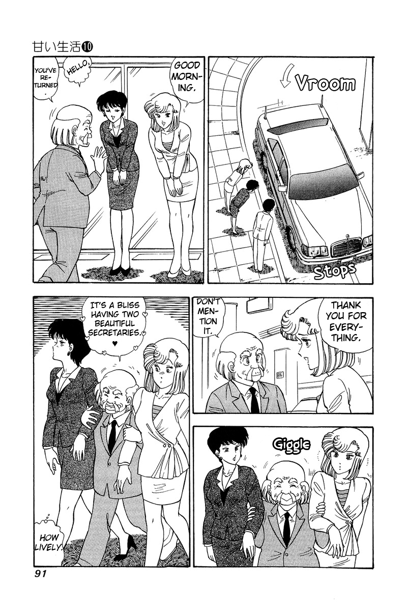 Amai Seikatsu Chapter 96 image 7