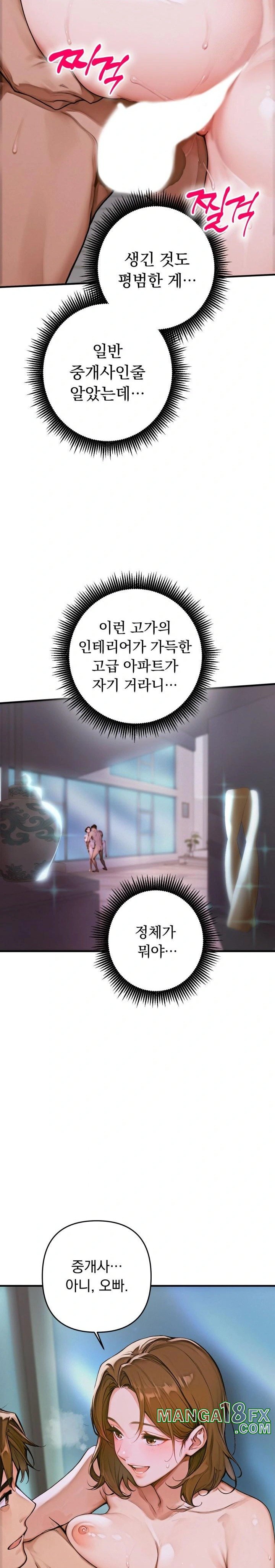 Desire Village Raw Chapter 1 image 9