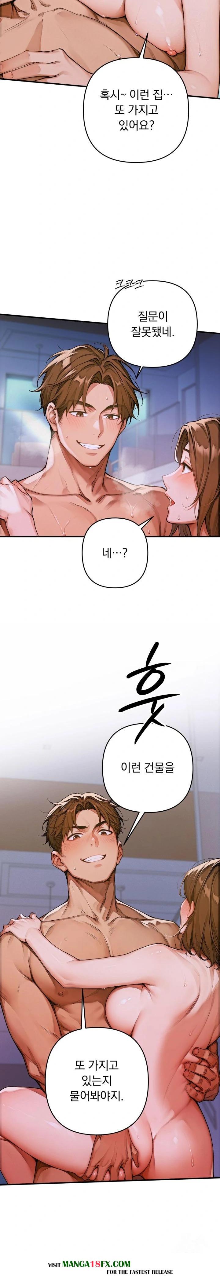 Desire Village Raw Chapter 1 image 10