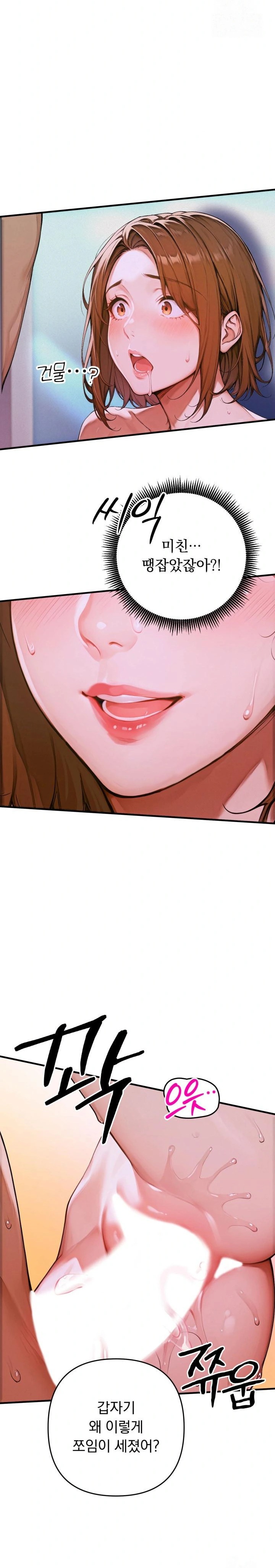 Desire Village Raw Chapter 1 image 11