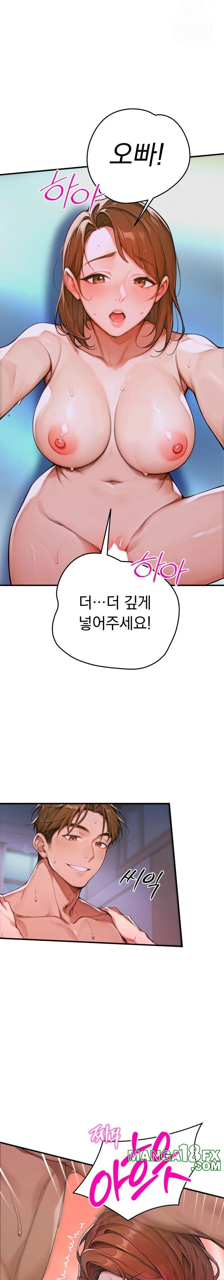 Desire Village Raw Chapter 1 image 12