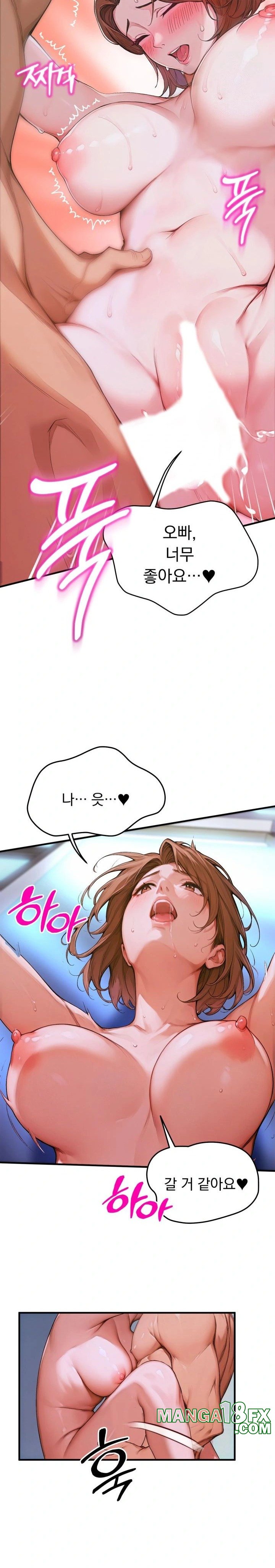 Desire Village Raw Chapter 1 image 13