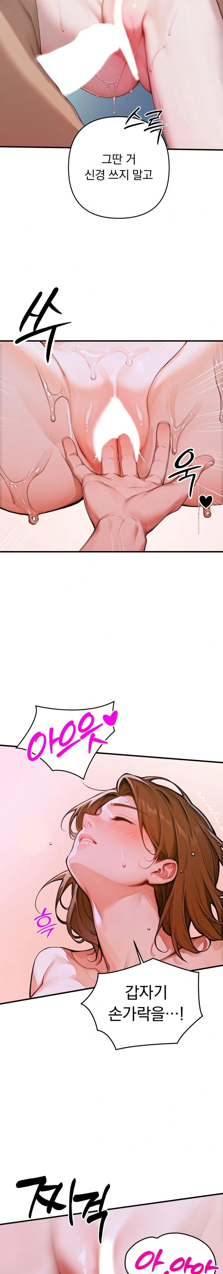 Desire Village Raw Chapter 1 image 16