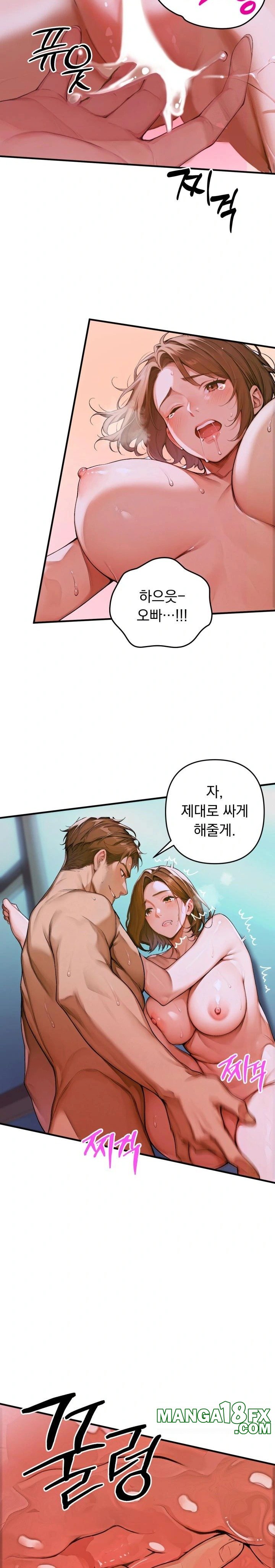 Desire Village Raw Chapter 1 image 17