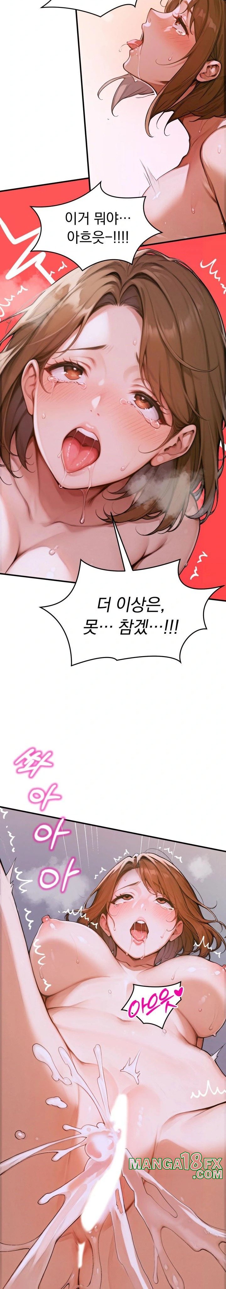 Desire Village Raw Chapter 1 image 19