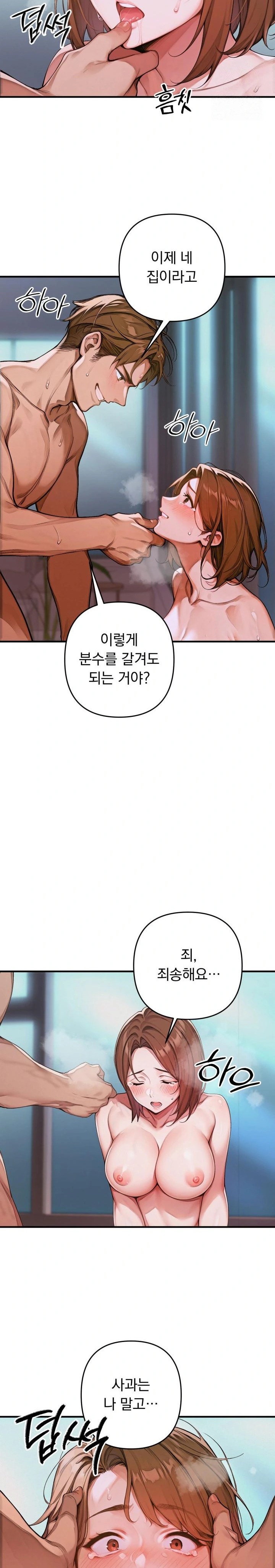 Desire Village Raw Chapter 1 image 21