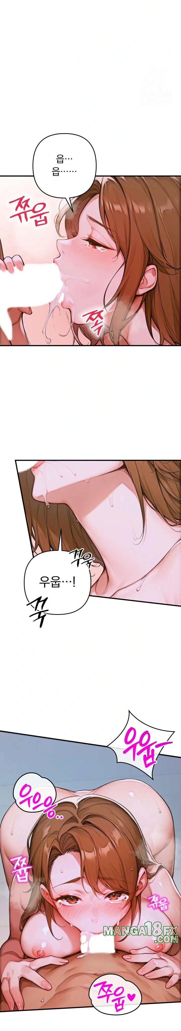 Desire Village Raw Chapter 1 image 24