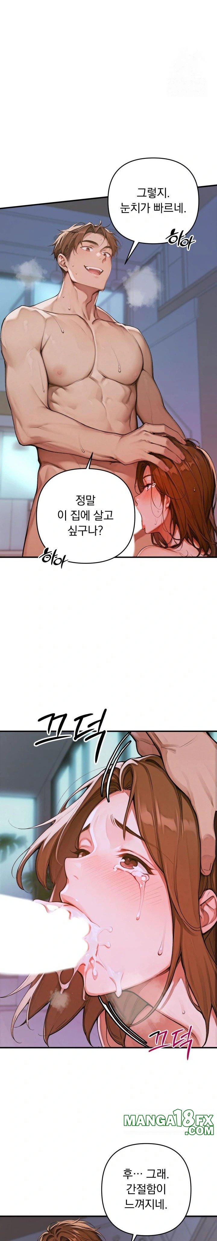 Desire Village Raw Chapter 1 image 25