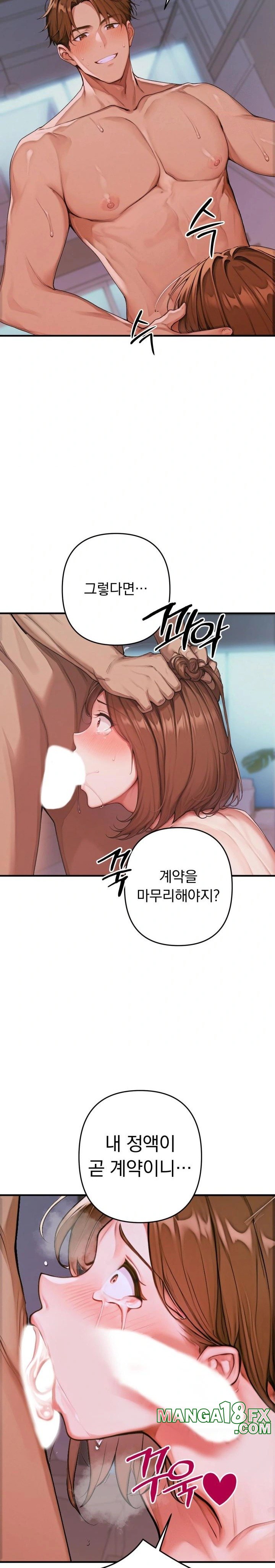 Desire Village Raw Chapter 1 image 26