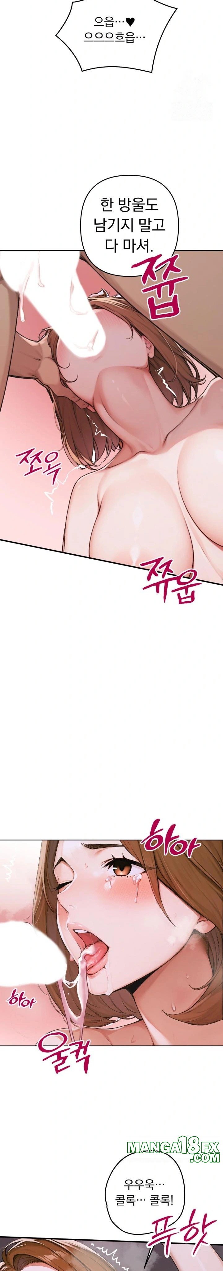 Desire Village Raw Chapter 1 image 27