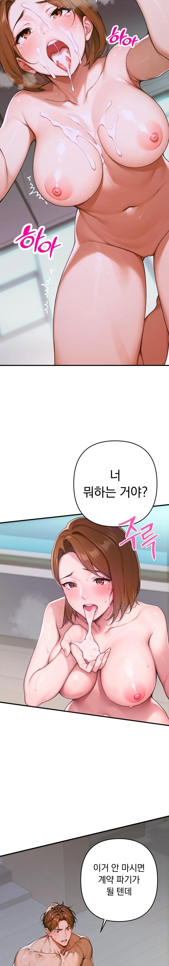 Desire Village Raw Chapter 1 image 28