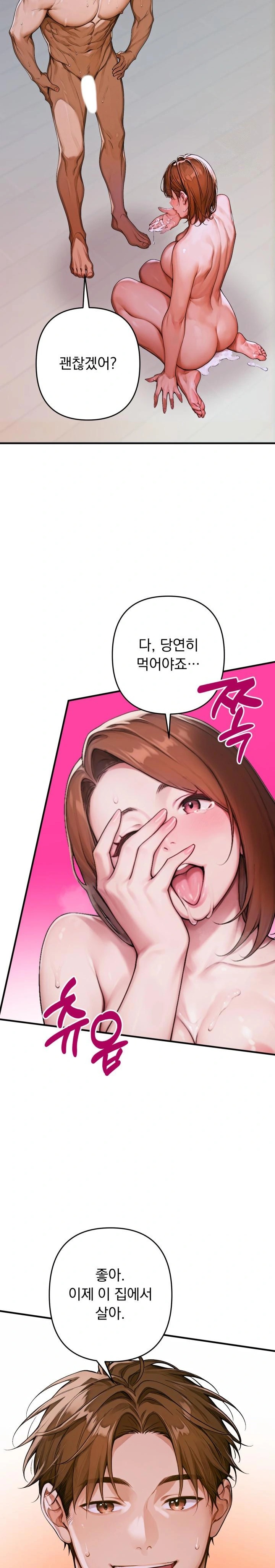 Desire Village Raw Chapter 1 image 29