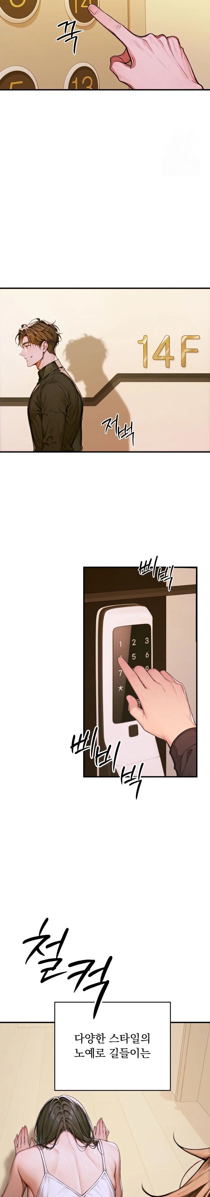 Desire Village Raw Chapter 1 image 33