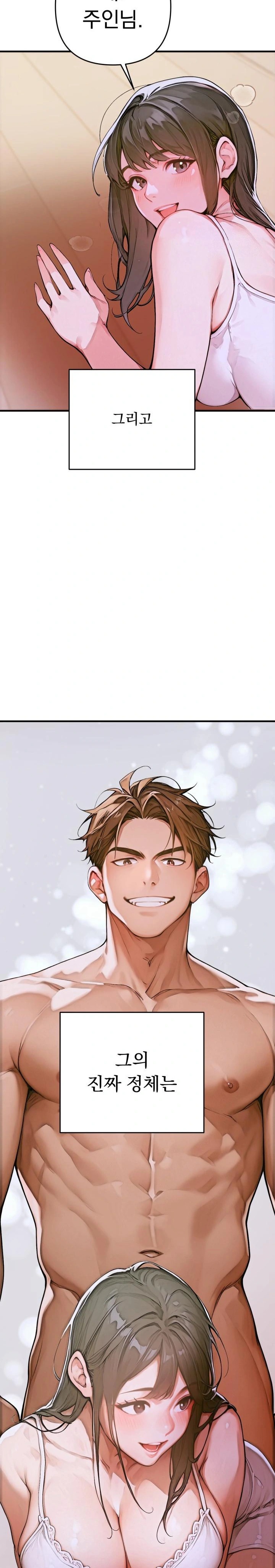 Desire Village Raw Chapter 1 image 35