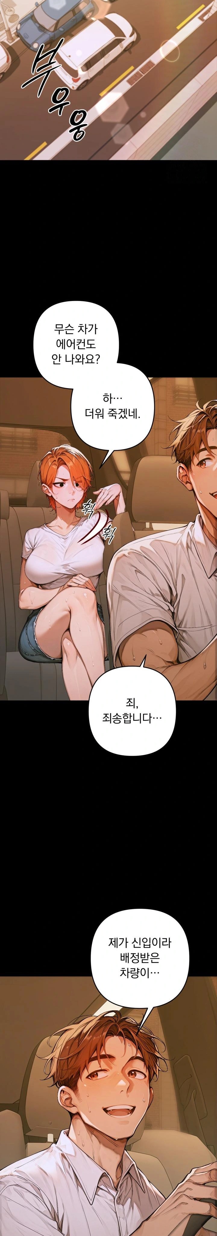 Desire Village Raw Chapter 1 image 37