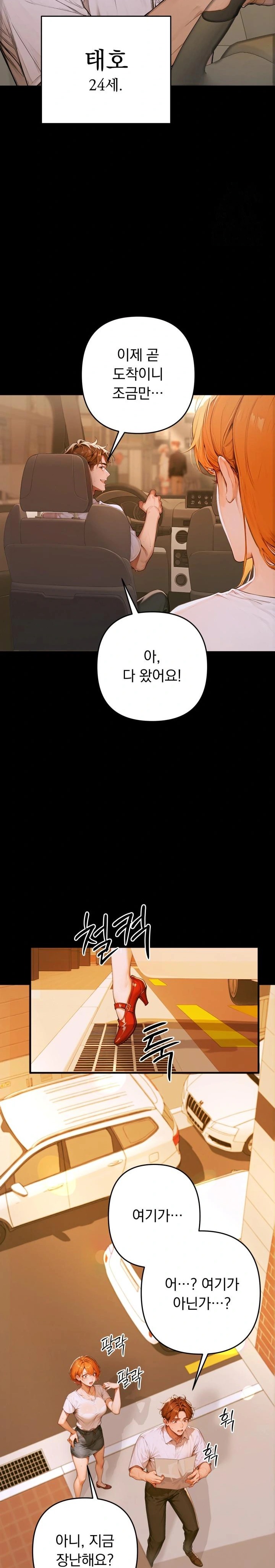 Desire Village Raw Chapter 1 image 38