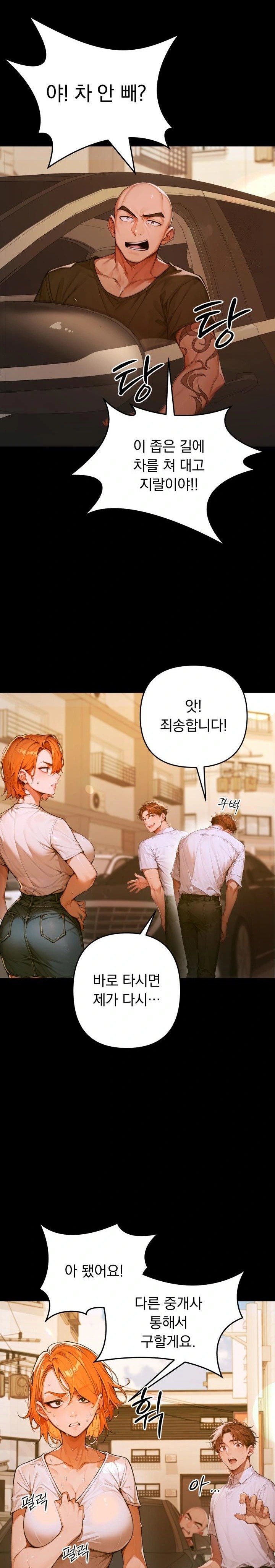 Desire Village Raw Chapter 1 image 40