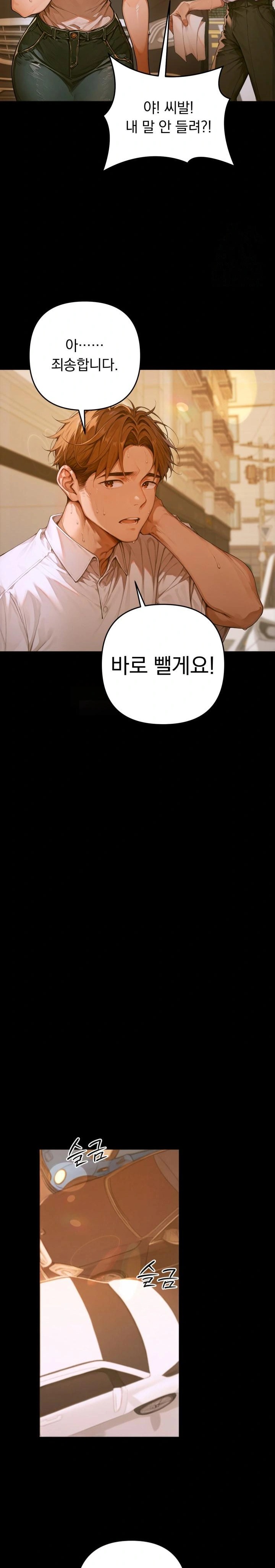 Desire Village Raw Chapter 1 image 41