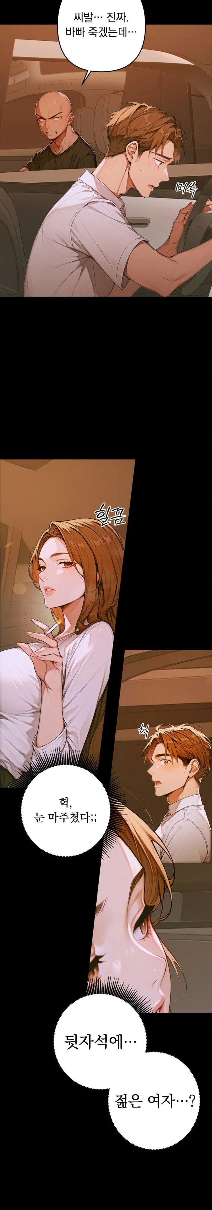 Desire Village Raw Chapter 1 image 42