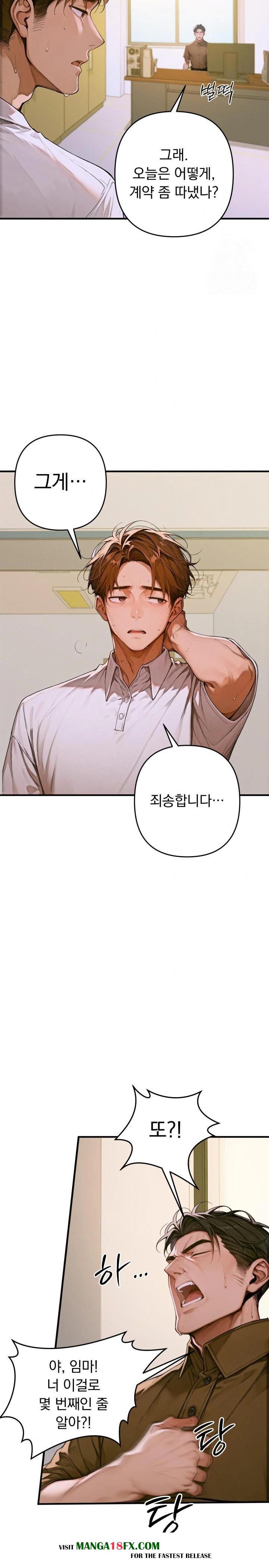 Desire Village Raw Chapter 1 image 46