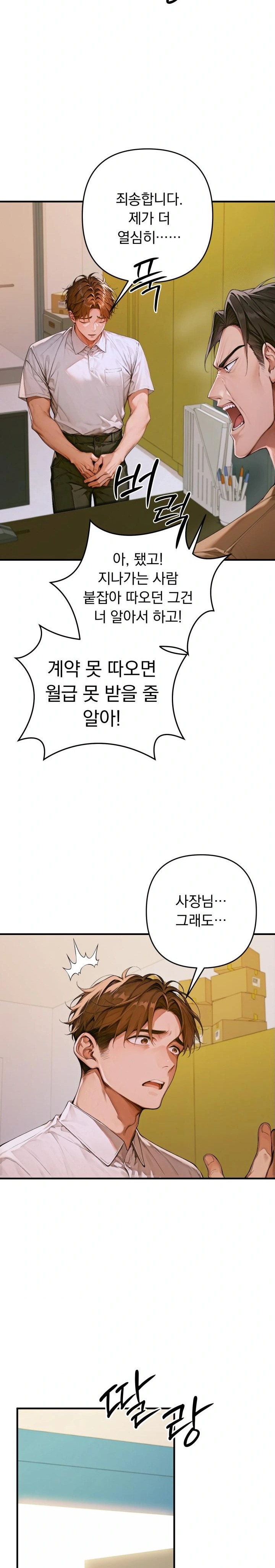 Desire Village Raw Chapter 1 image 47