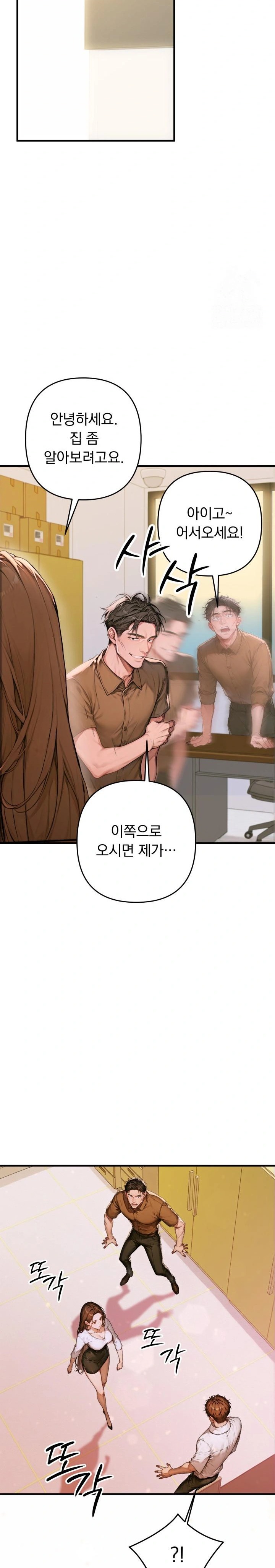 Desire Village Raw Chapter 1 image 48