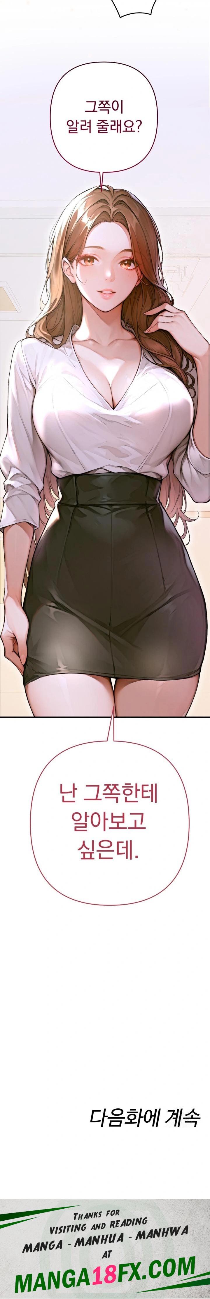Desire Village Raw Chapter 1 image 49