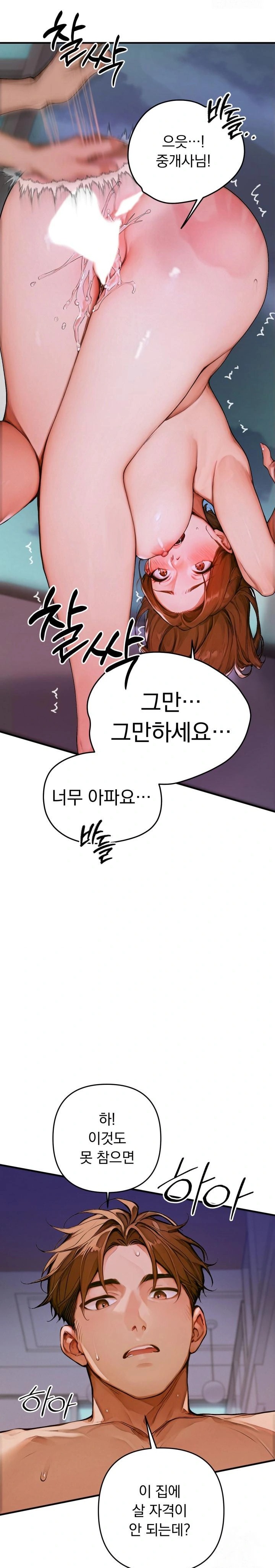 Desire Village Raw Chapter 1 image 5