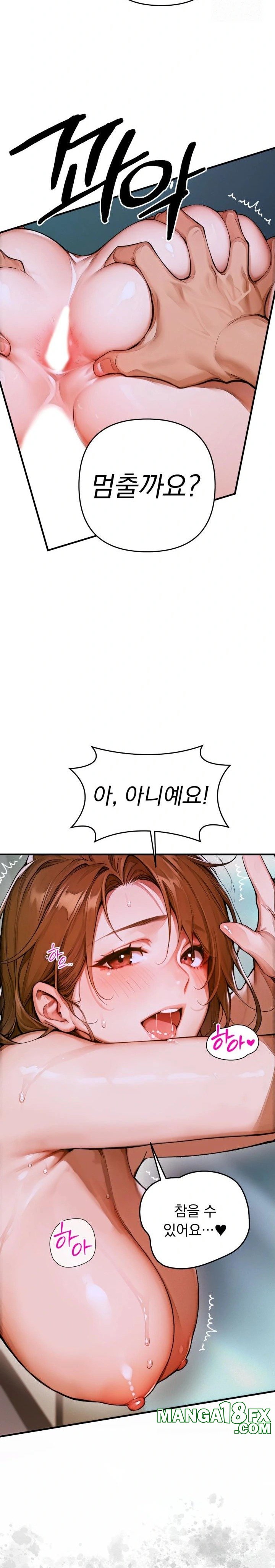 Desire Village Raw Chapter 1 image 6