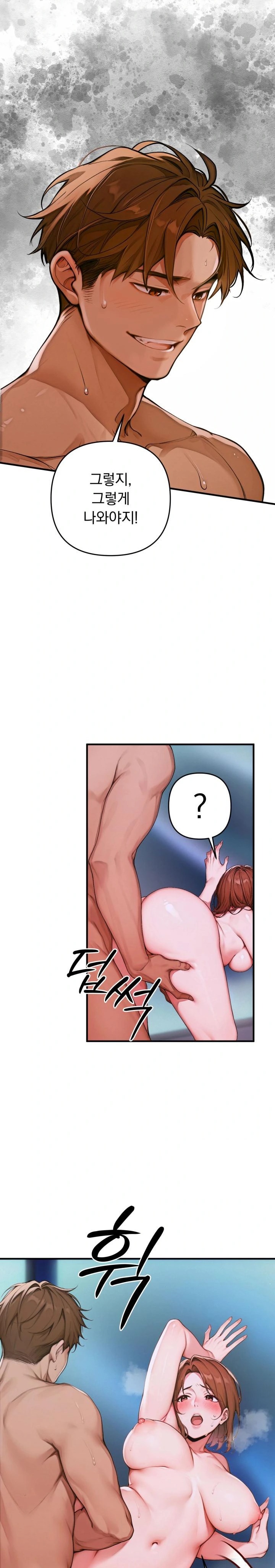 Desire Village Raw Chapter 1 image 7