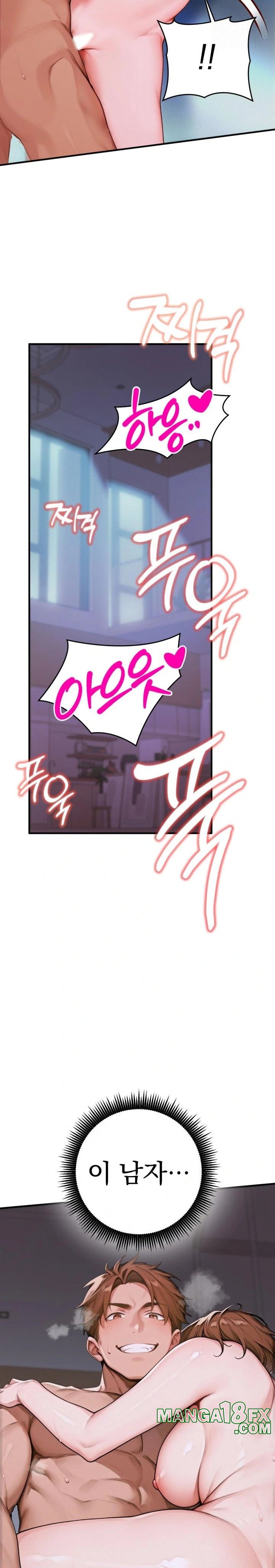 Desire Village Raw Chapter 1 image 8