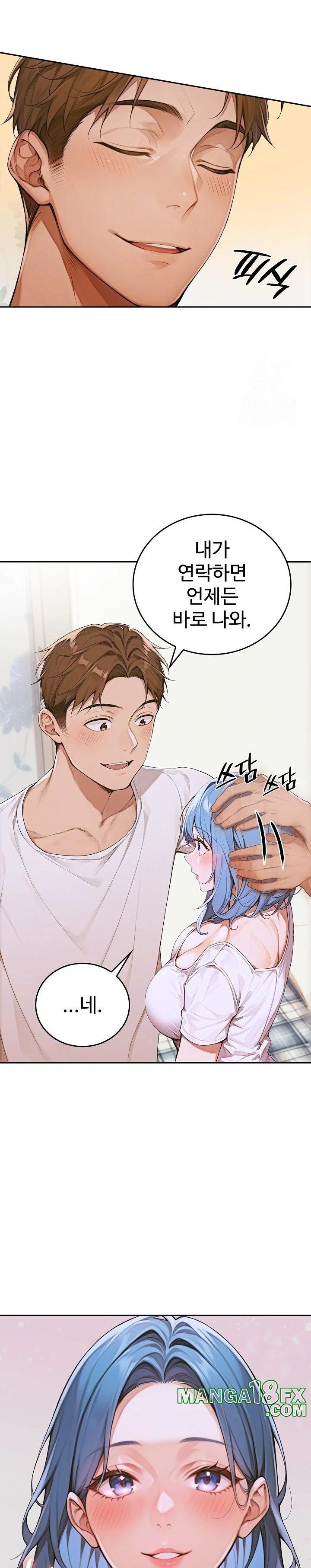 Desire Village Raw Chapter 10 image 10